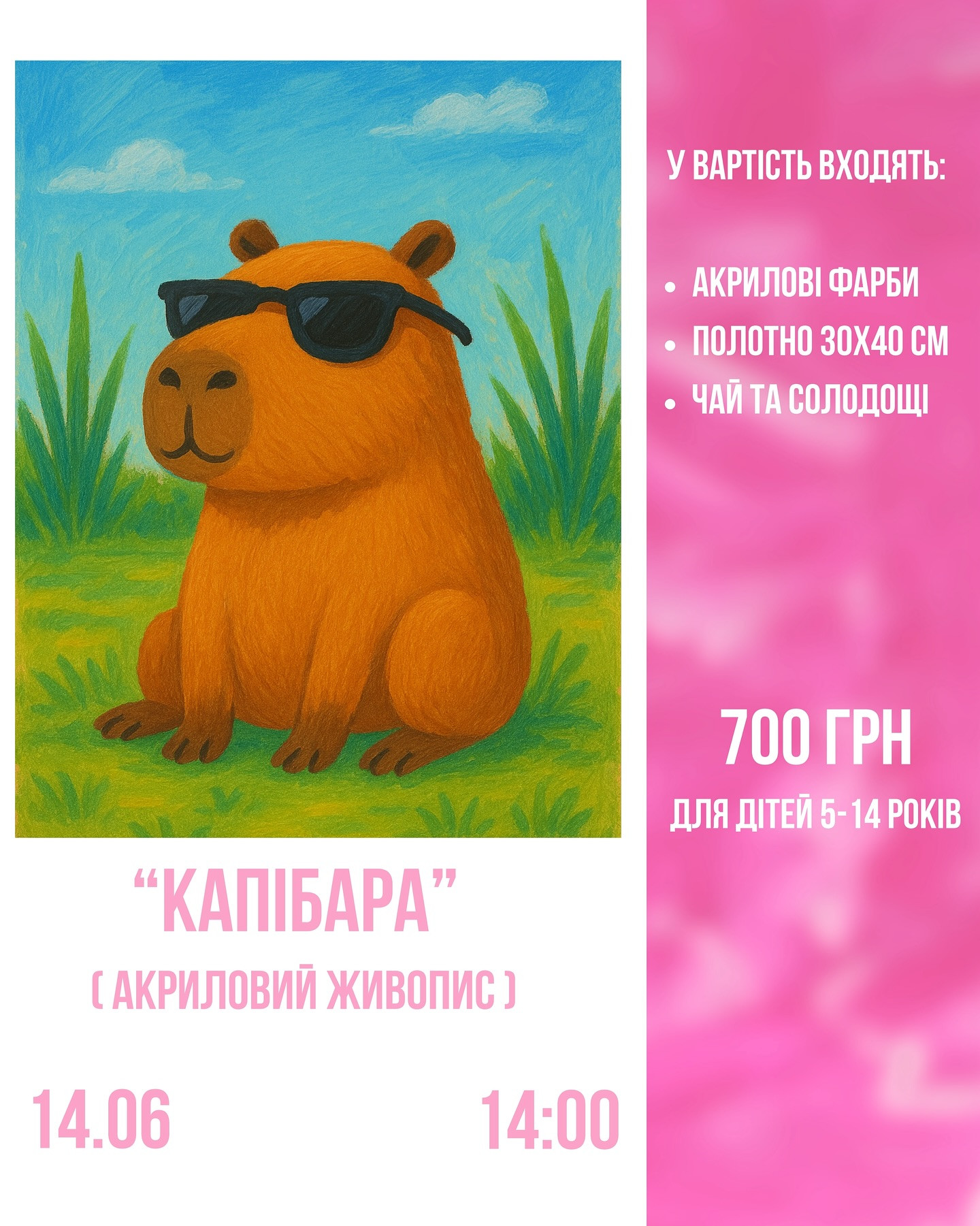 Майстер-клас для дітей "Капібара" - фото Майстер-клас для дітей "Капібара" - фото