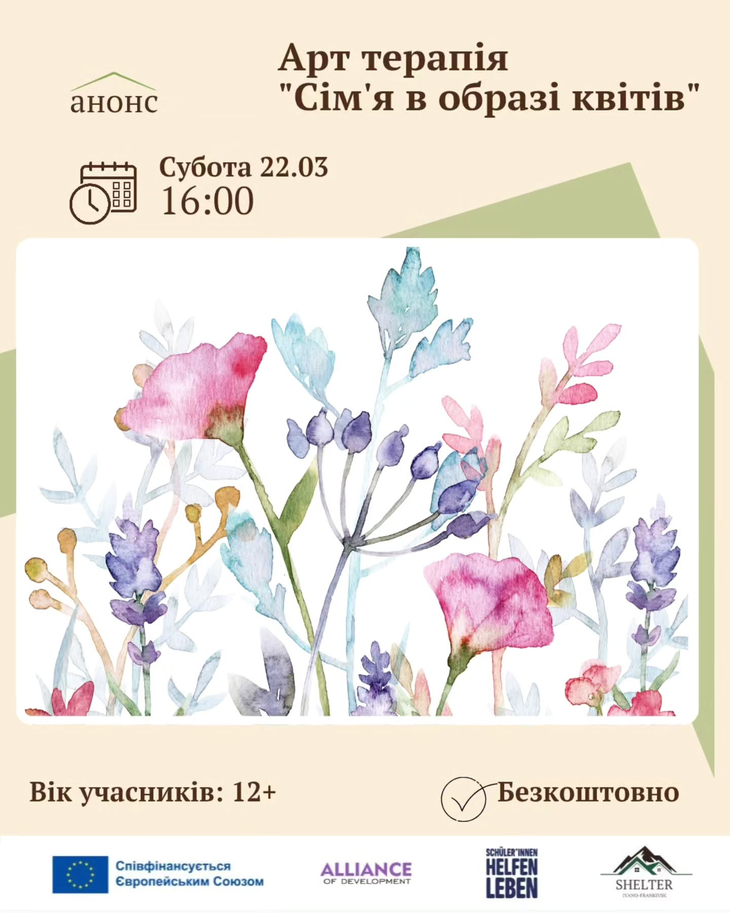 Арт-терапія "Сім'я в образах квітів" - фото Арт-терапія "Сім'я в образах квітів" - фото