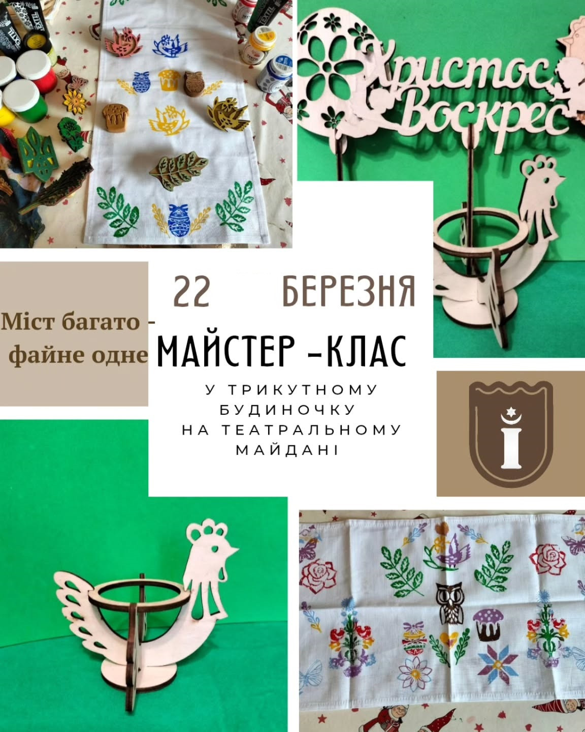 Майстер-клас з декору великоднього рушничка - фото Майстер-клас з декору великоднього рушничка - фото