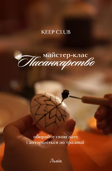 Майстер-клас "Писанкарство" - фото Майстер-клас "Писанкарство" - фото