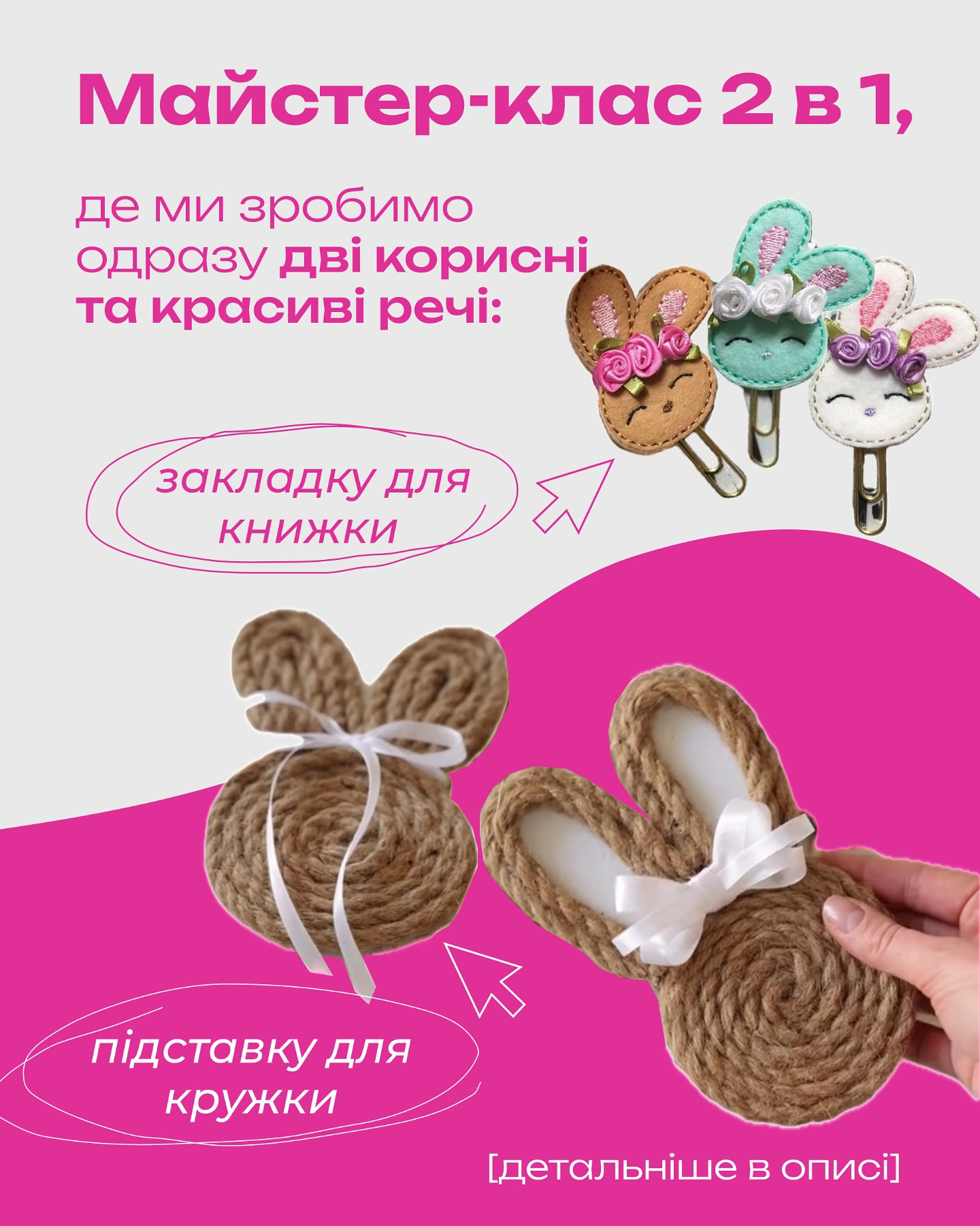 Майстер-клас "2 в 1 створюємо великодній декор" - фото Майстер-клас "2 в 1 створюємо великодній декор" - фото