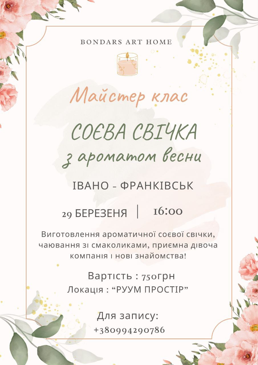 Майстер-клас "Соєва свічка з ароматом весни" - фото Майстер-клас "Соєва свічка з ароматом весни" - фото
