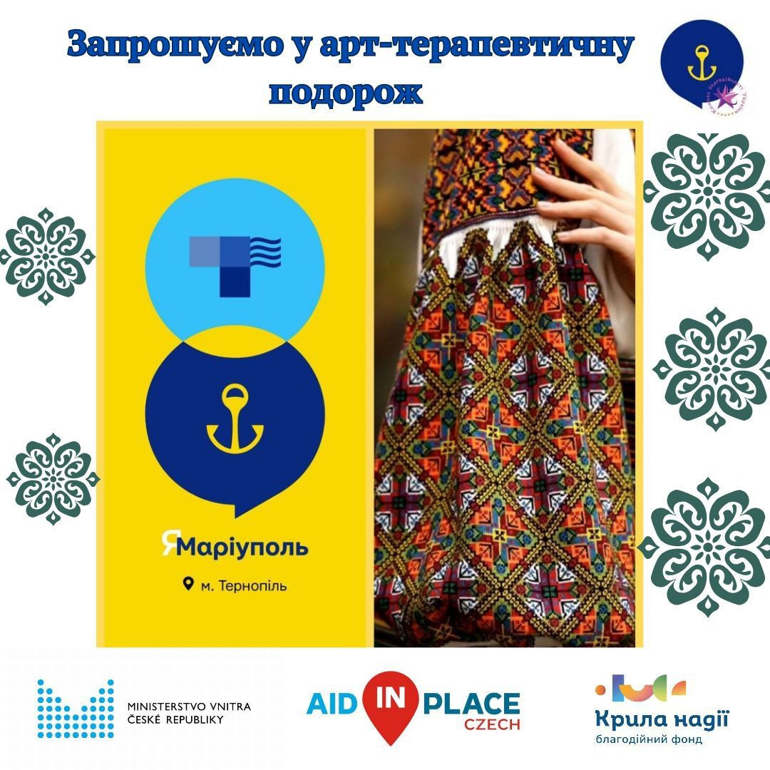 Арт-терапія "Борщівська вишиванка" - фото Арт-терапія "Борщівська вишиванка" - фото