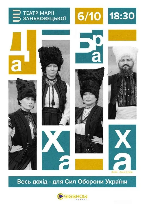 ДахаБраха - фото ДахаБраха - фото