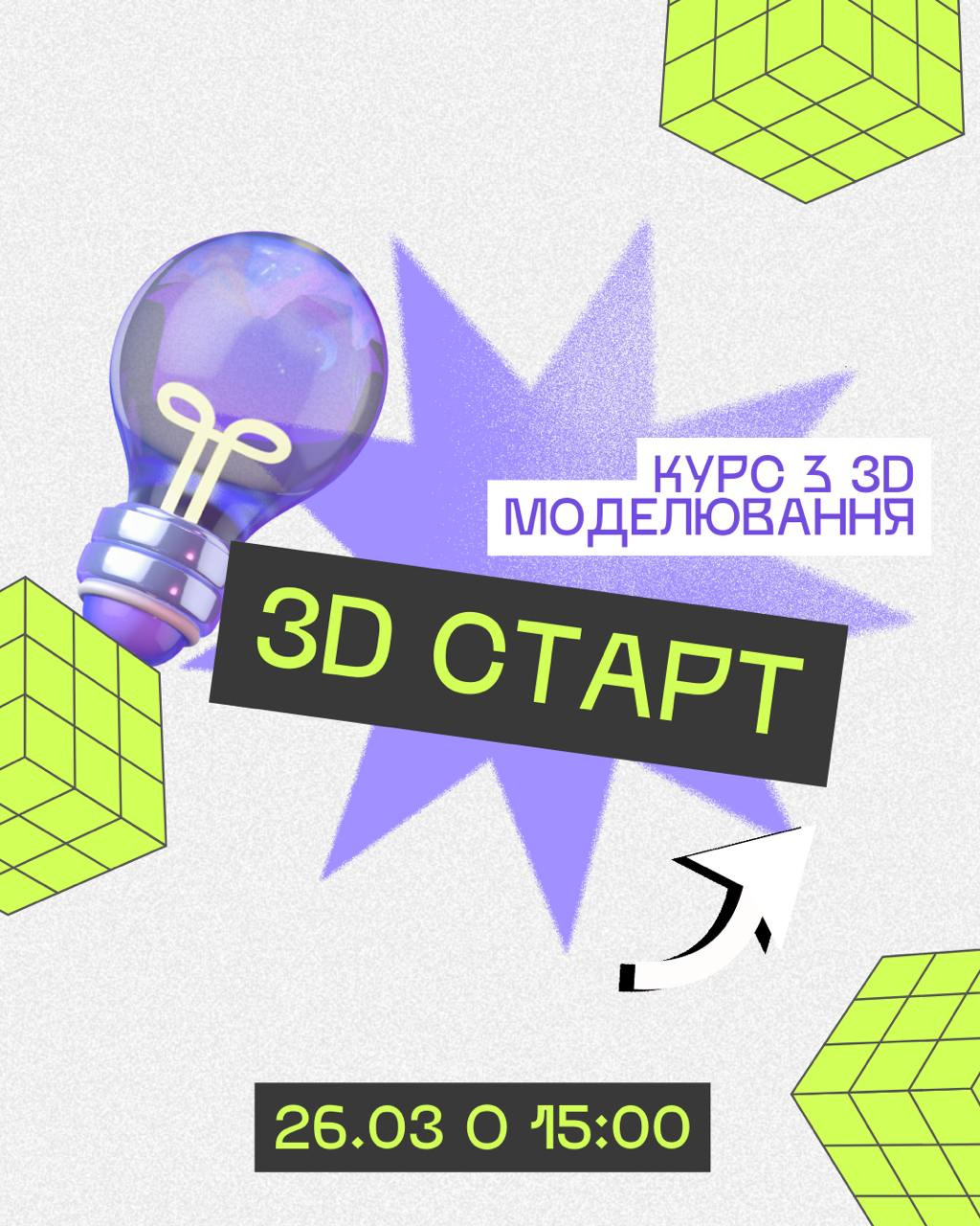 Майстер-клас "3D-моделювання" - фото Майстер-клас "3D-моделювання" - фото