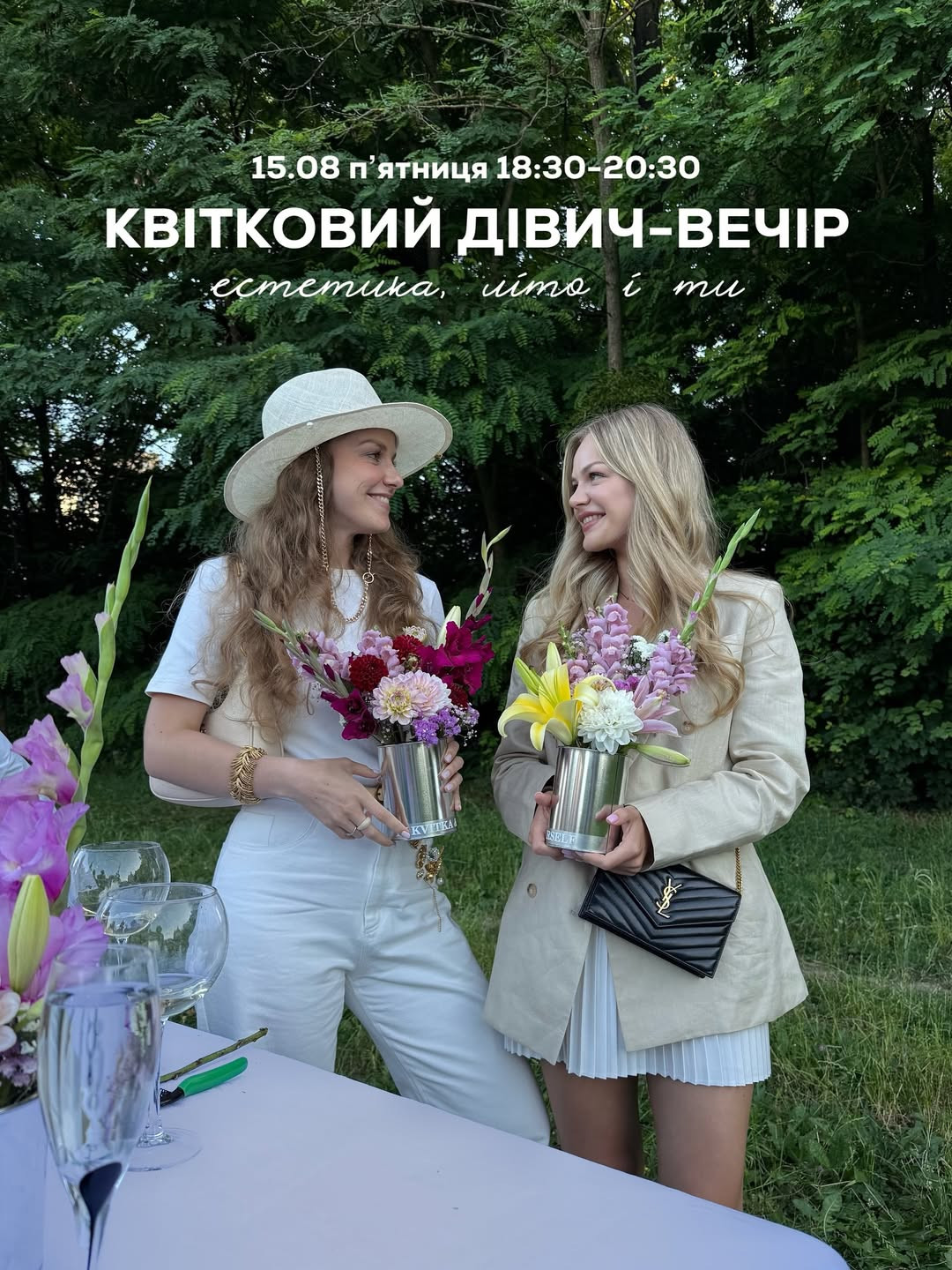 Квітковий дівич-вечір - фото Квітковий дівич-вечір - фото