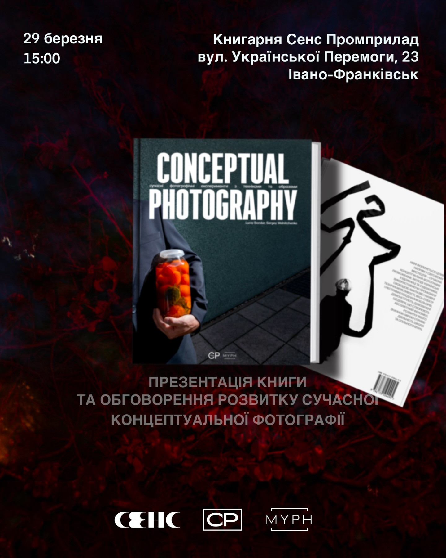 Презентація книги "CONCEPTUAL PHOTOGRAPHY. Сучасні фотографічні експерименти з техніками та образами" та обговорення - фото Презентація книги "CONCEPTUAL PHOTOGRAPHY. Сучасні фотографічні експерименти з техніками та образами" та обговорення - фото