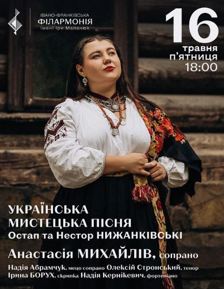 Українська мистецька пісня. Остап і Нестор Нижанківські - фото Українська мистецька пісня. Остап і Нестор Нижанківські - фото