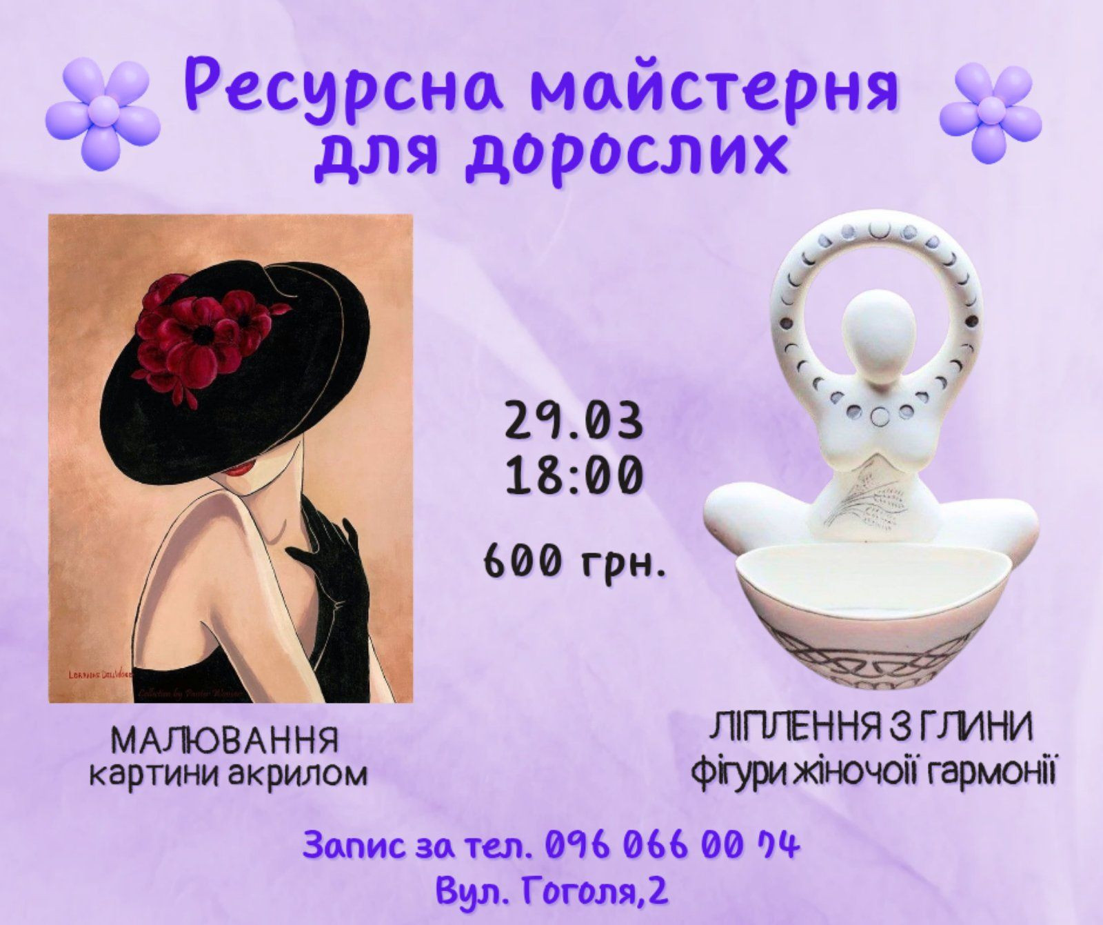 Майстер-клас для дорослих "Ресурсна майстерня" - фото Майстер-клас для дорослих "Ресурсна майстерня" - фото