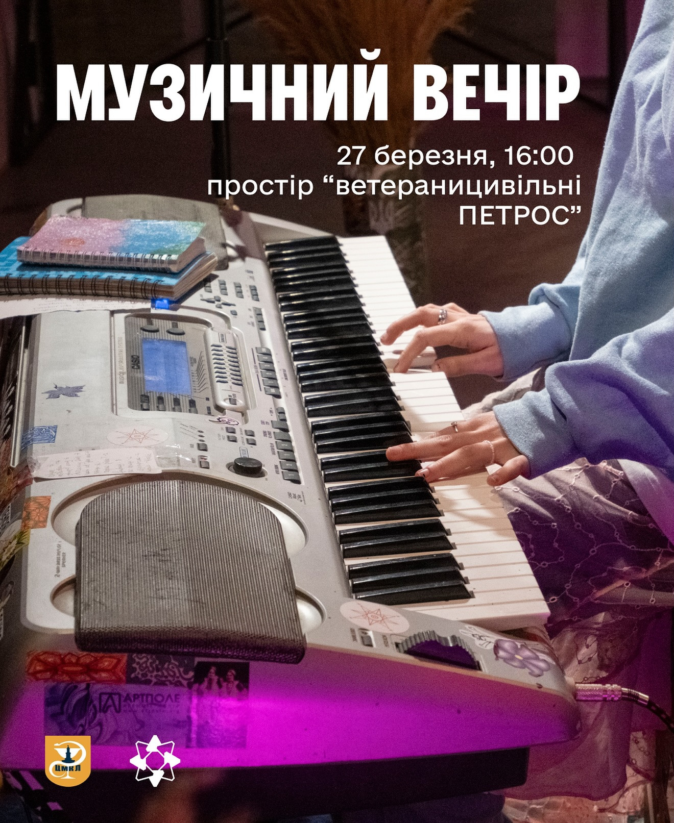 Музичний вечір - фото Музичний вечір - фото