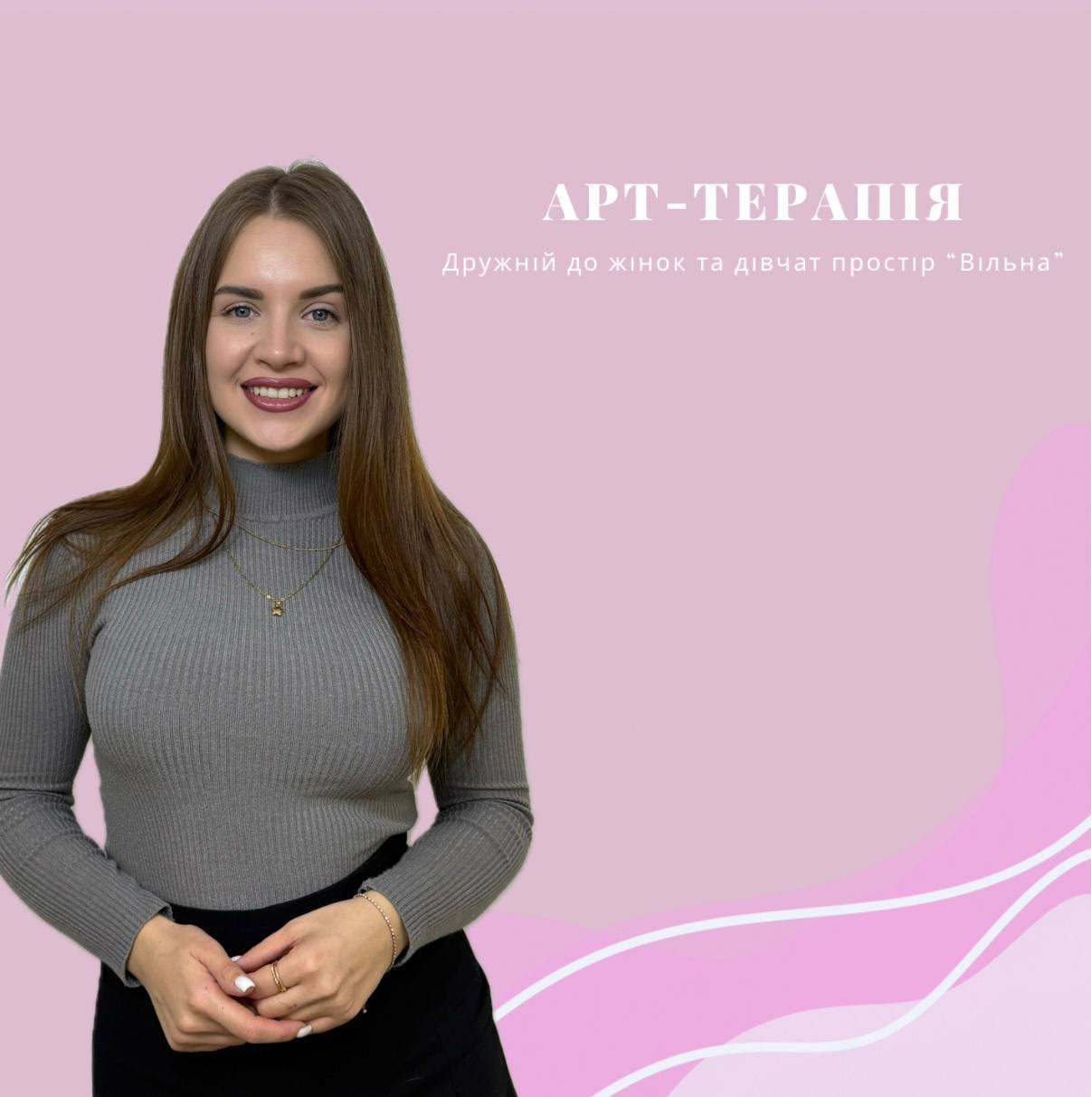 Арт-терапія - фото Арт-терапія - фото