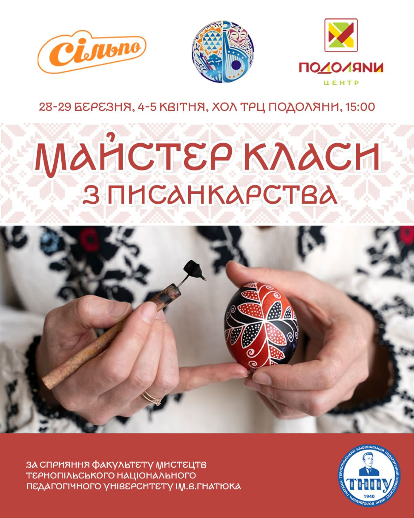Майстер-клас з писанкарства - фото Майстер-клас з писанкарства - фото