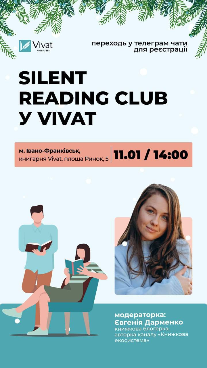 Silent Reading Club - фото Silent Reading Club - фото