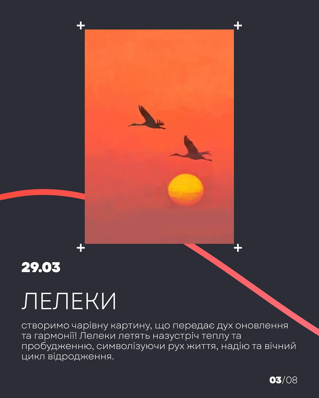 Майстер-клас "Лелека" - фото Майстер-клас "Лелека" - фото
