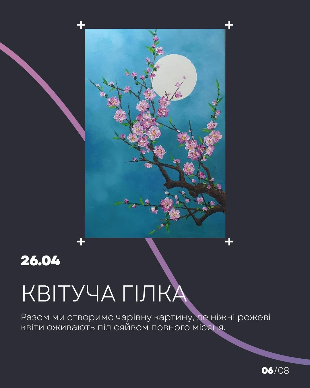 Майстер-клас "Квітуча гілка" - фото Майстер-клас "Квітуча гілка" - фото