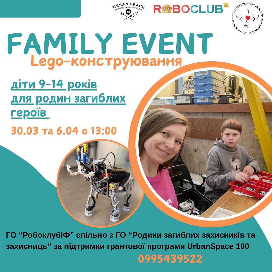 Family Event. Майстер-клас "Lego-конструювання" - фото Family Event. Майстер-клас "Lego-конструювання" - фото