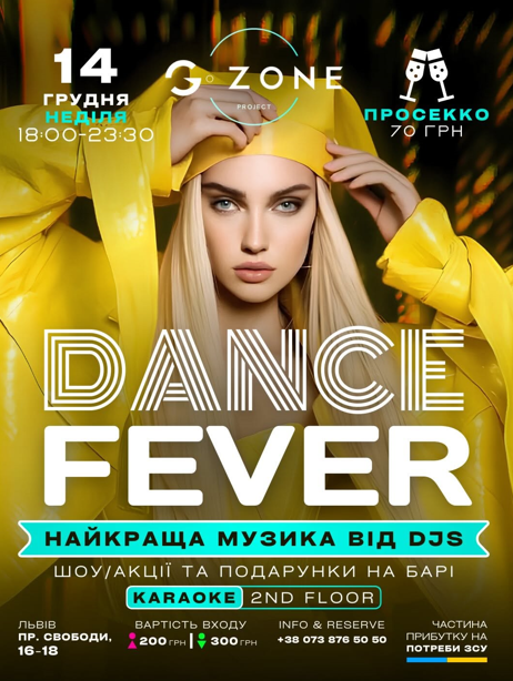 Dance Fever - фото Dance Fever - фото