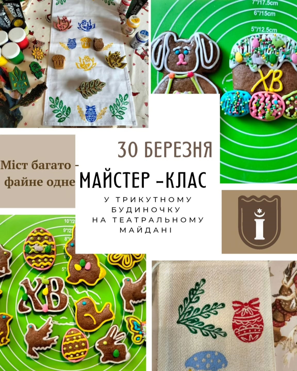 Майстер-клас з декору великоднього рушничка - фото Майстер-клас з декору великоднього рушничка - фото