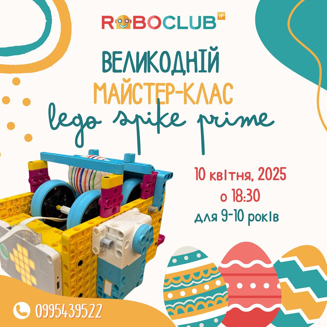 Великодній майстер-клас із LEGO Spike Prime - фото Великодній майстер-клас із LEGO Spike Prime - фото