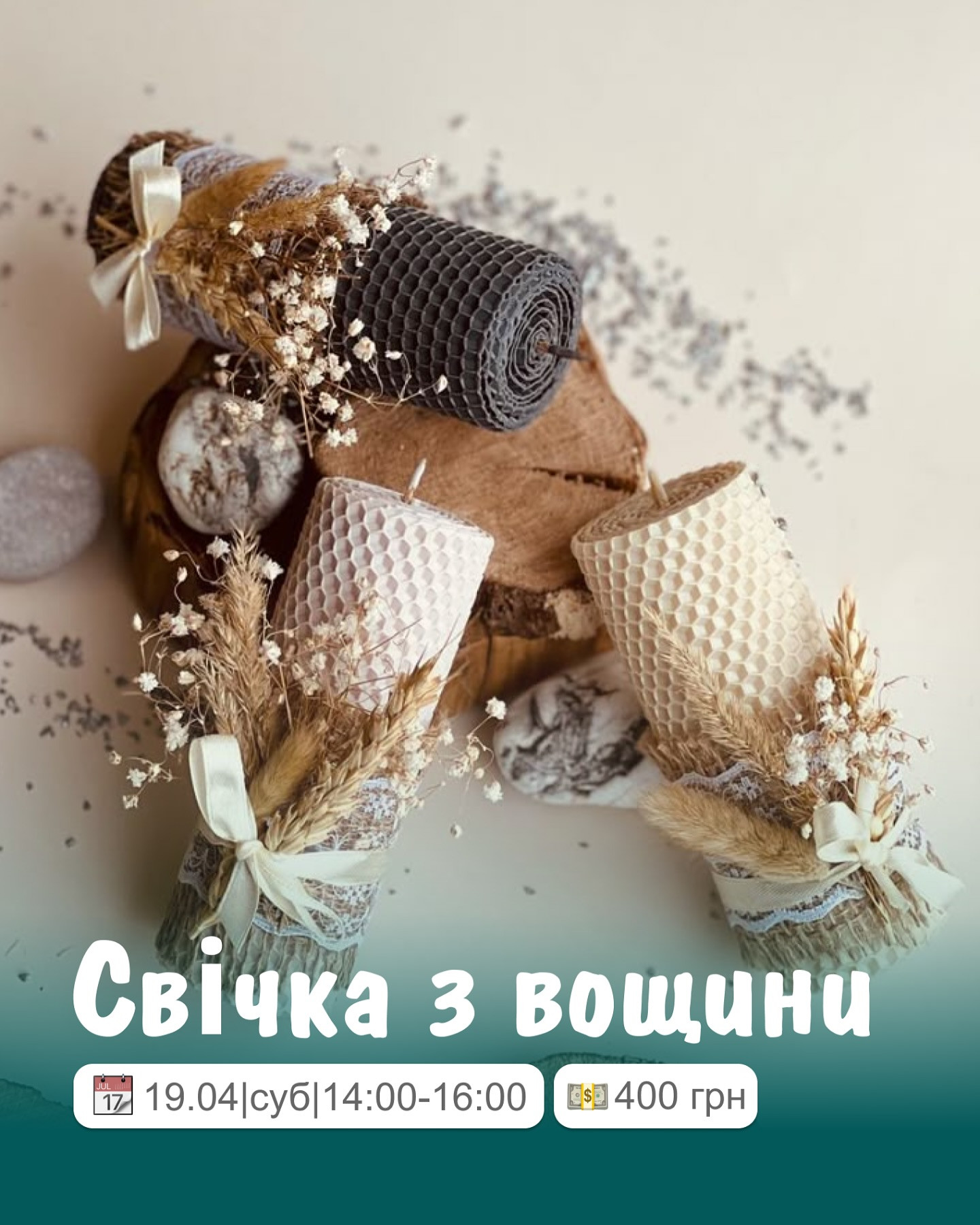 Майстер-клас "Свічка з вощини" - фото Майстер-клас "Свічка з вощини" - фото