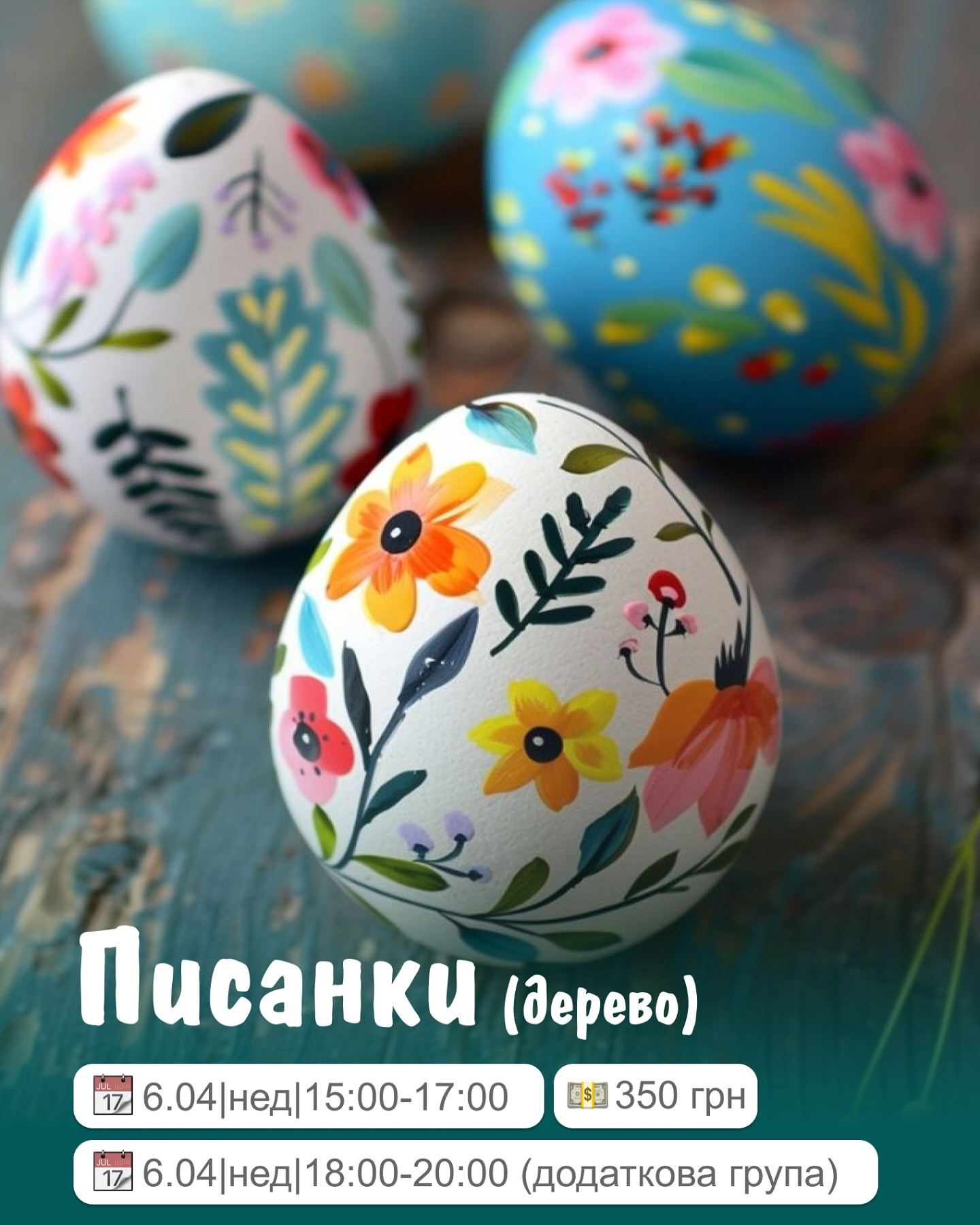 Майстер-клас "Писанки" - фото Майстер-клас "Писанки" - фото