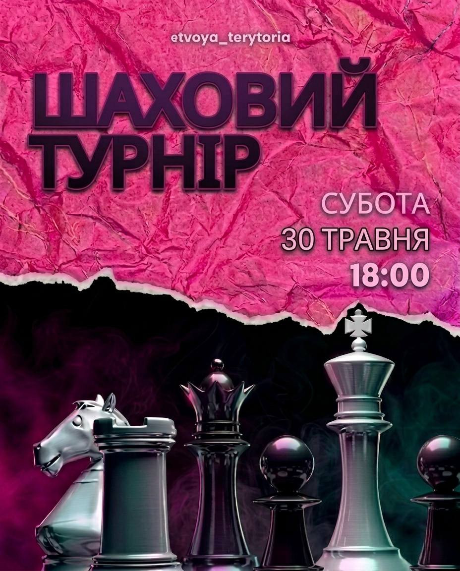 Шаховий турнір вихідного дня - фото Шаховий турнір вихідного дня - фото
