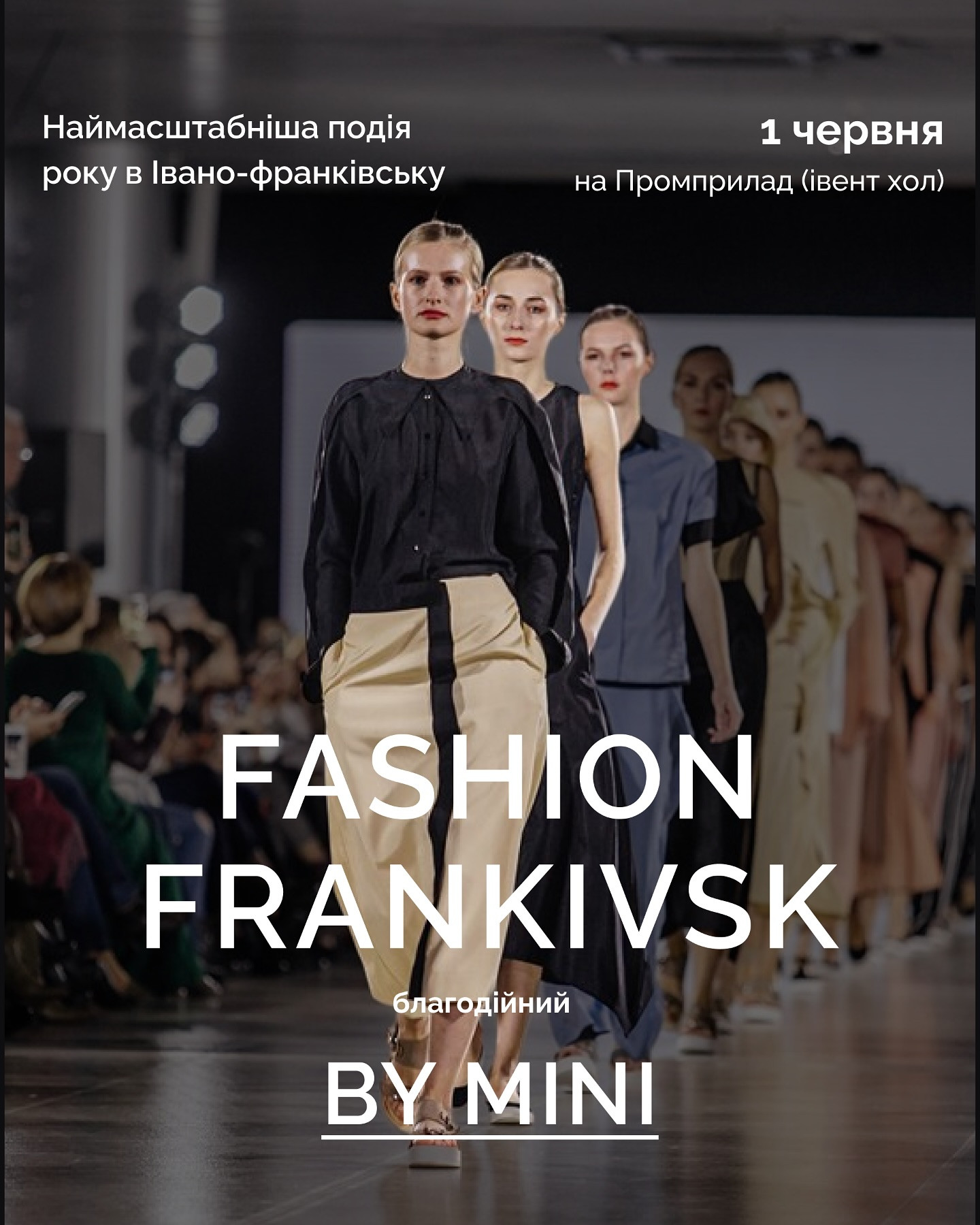 Fashion Frankivsk by Mini - фото Fashion Frankivsk by Mini - фото