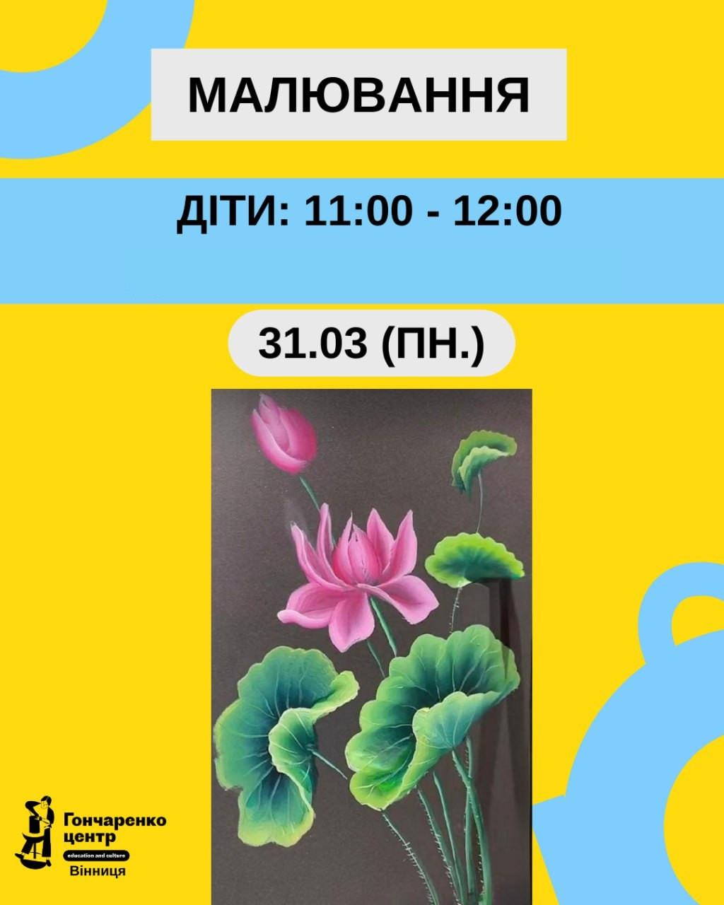 Майстер-клас для дітей з малювання - фото Майстер-клас для дітей з малювання - фото