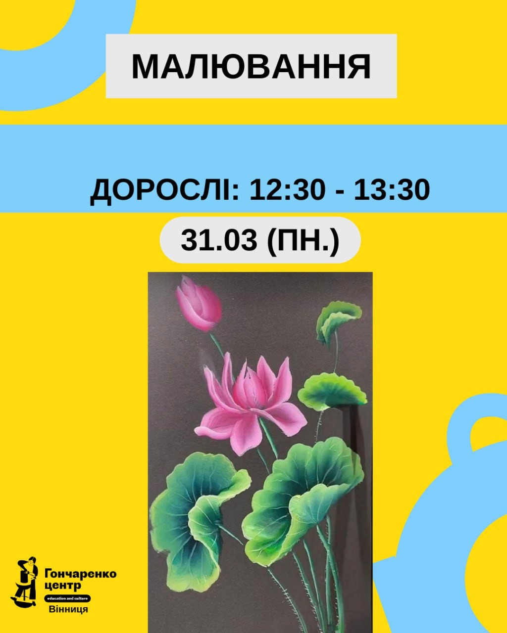 Майстер-клас з малювання для дорослих - фото Майстер-клас з малювання для дорослих - фото