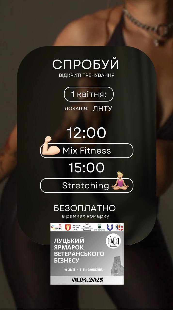 Запрошуємо на безоплатні відкриті тренування! - фото Запрошуємо на безоплатні відкриті тренування! - фото