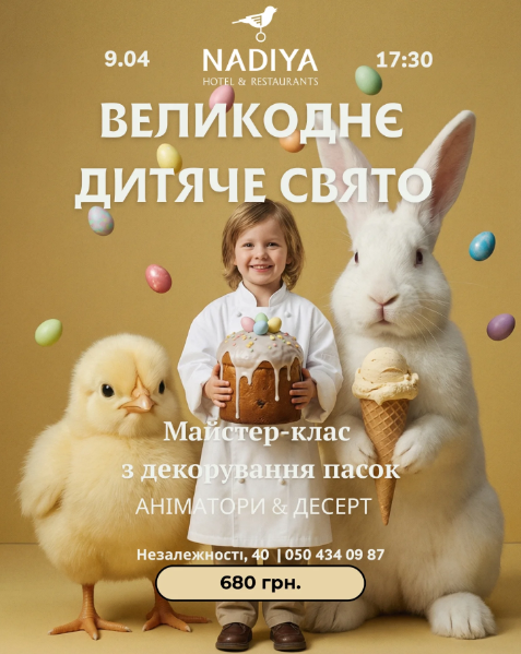 Великоднє дитяче свято - фото Великоднє дитяче свято - фото