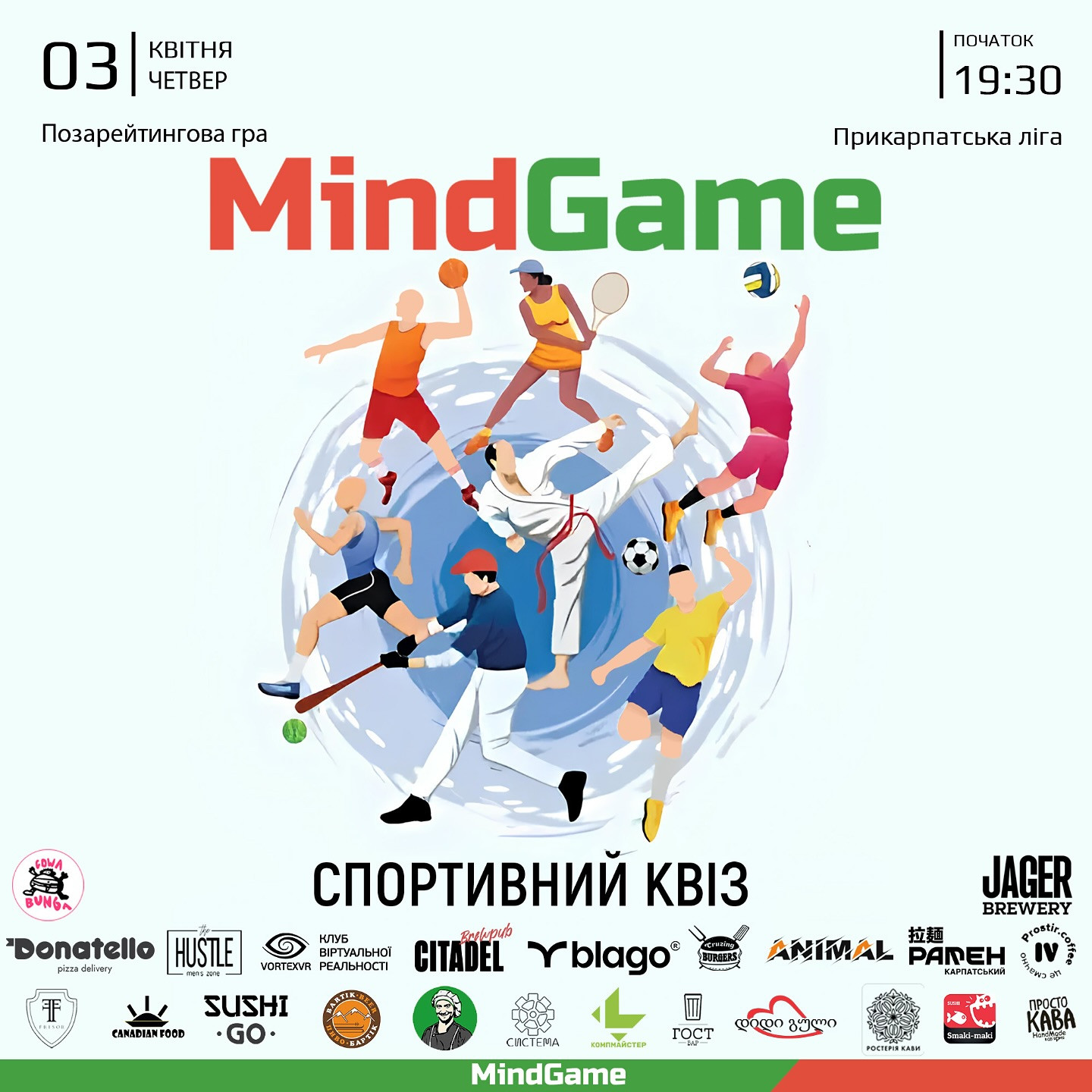 MindGame. Спортивний квіз - фото MindGame. Спортивний квіз - фото