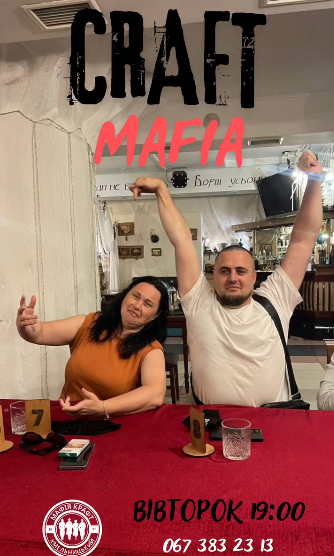 Гра "Мафія" - фото Гра "Мафія" - фото