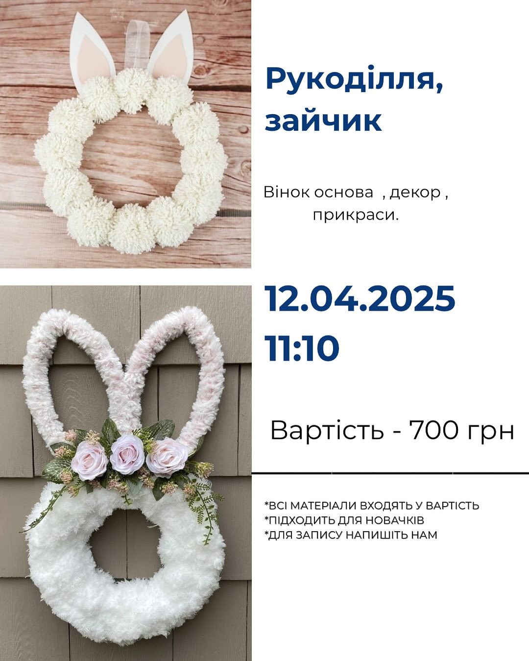 Майстер-клас для дітей з рукоділля "Зайчик" - фото Майстер-клас для дітей з рукоділля "Зайчик" - фото