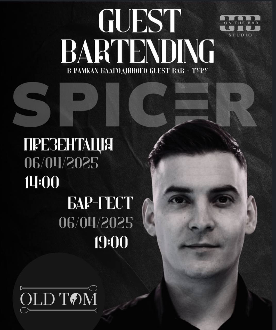 Презентація "Guest bartending" - фото Презентація "Guest bartending" - фото