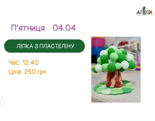 Майстер-клас для дітей із ліпки з пластеліну "Дерево" - фото Майстер-клас для дітей із ліпки з пластеліну "Дерево" - фото