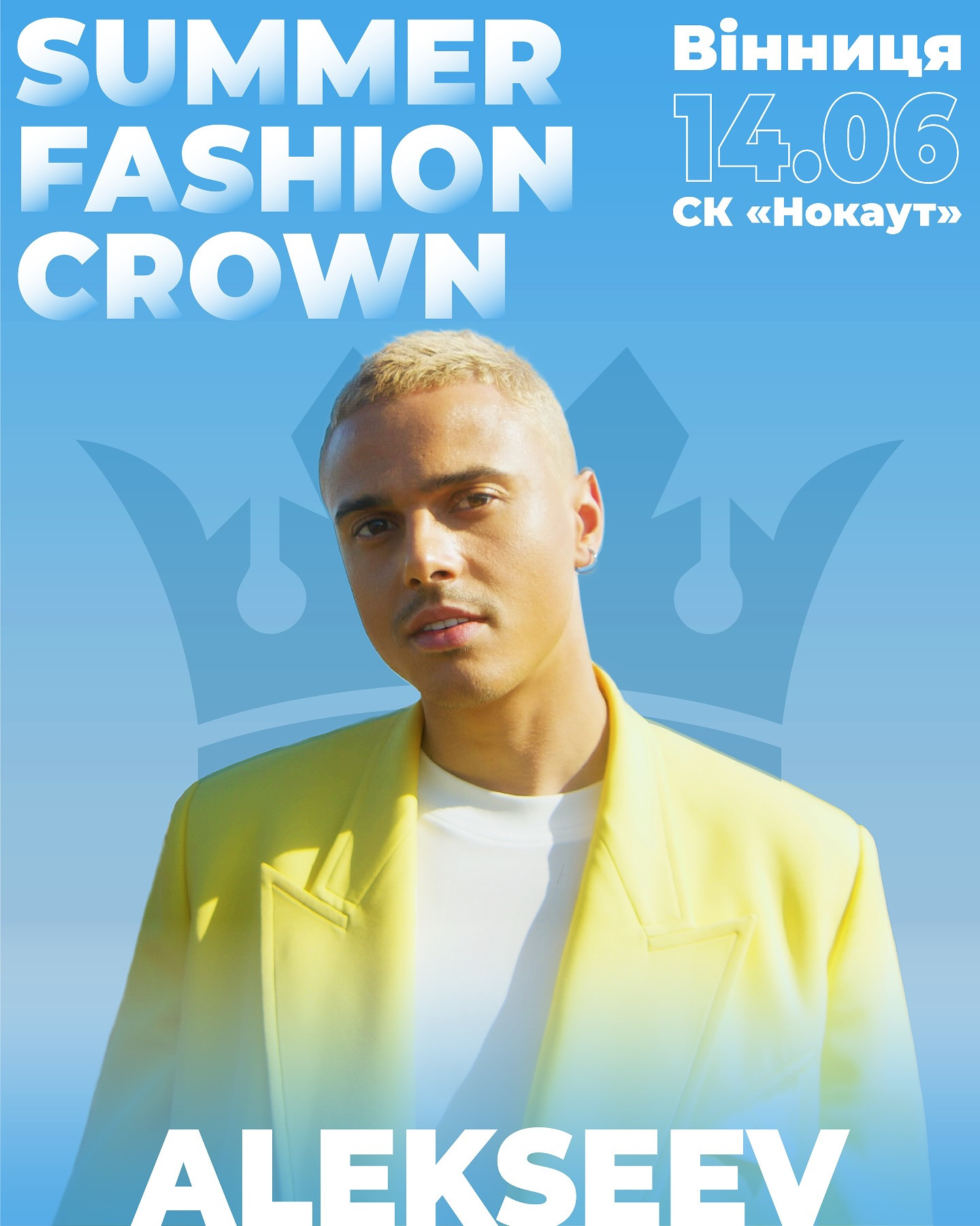 SUMMER FASHION CROWN 2025 - фото SUMMER FASHION CROWN 2025 - фото