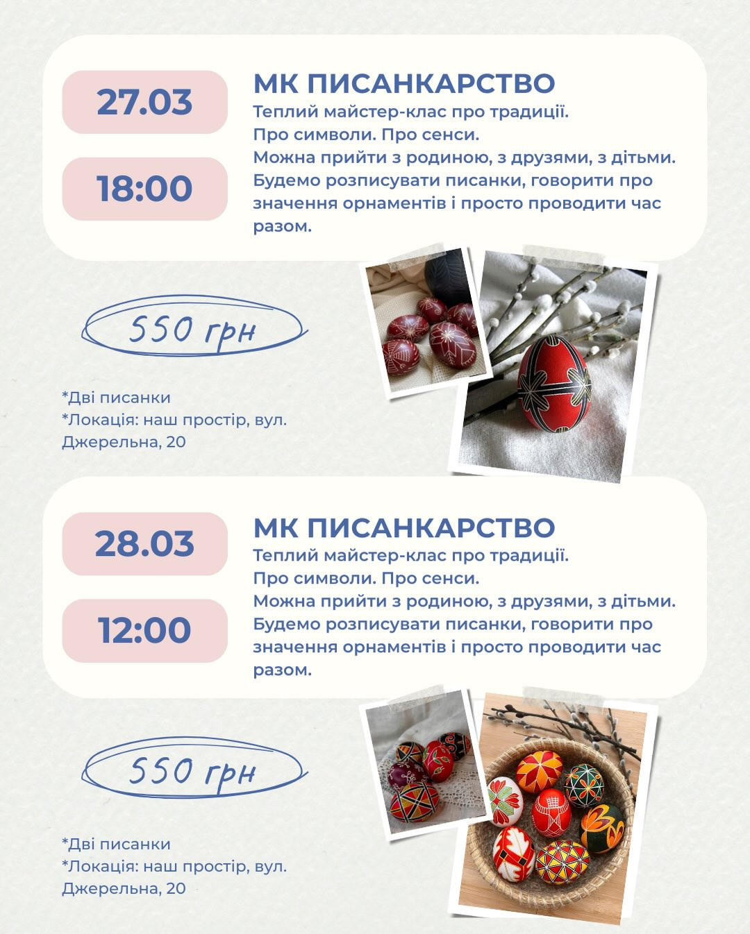 Майстер-клас "Писинкарство" - фото Майстер-клас "Писинкарство" - фото