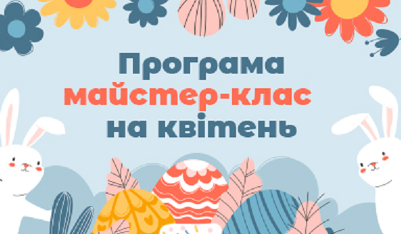 Майстер-клас для дітей "Святковий віночок" - фото Майстер-клас для дітей "Святковий віночок" - фото