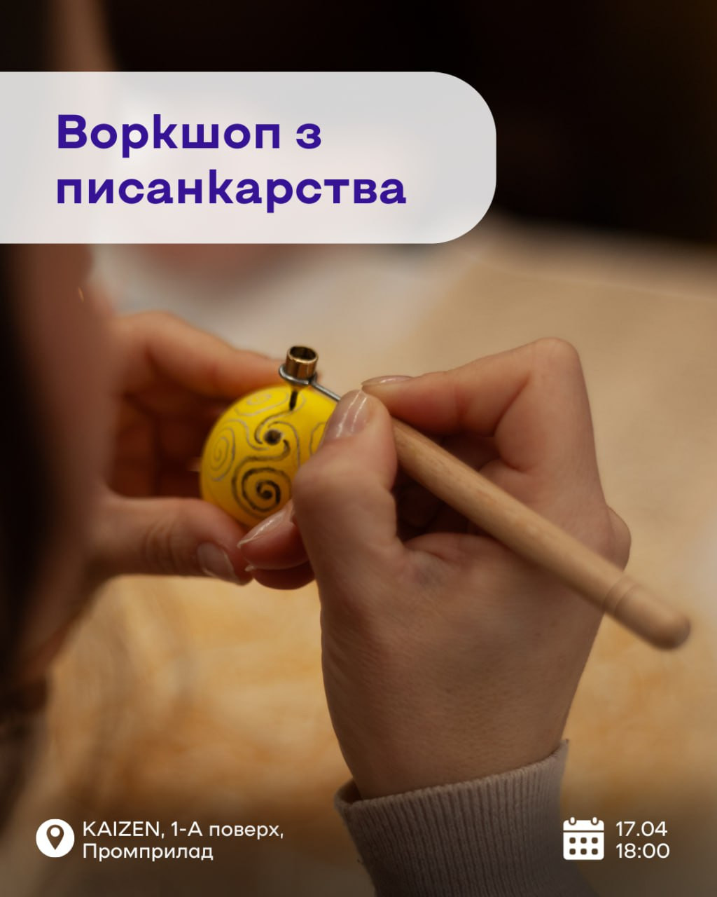 Воркшоп з писанкарства - фото Воркшоп з писанкарства - фото