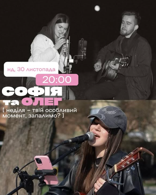 Неймовірний вокал від Софії та Олега - фото Неймовірний вокал від Софії та Олега - фото