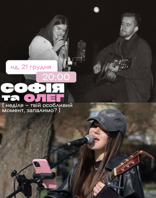 Неймовірний вокал від Софії та Олега - фото Неймовірний вокал від Софії та Олега - фото