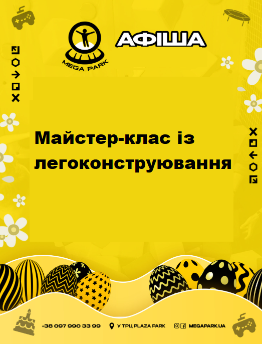 Майстер-клас із легоконструювання - фото Майстер-клас із легоконструювання - фото