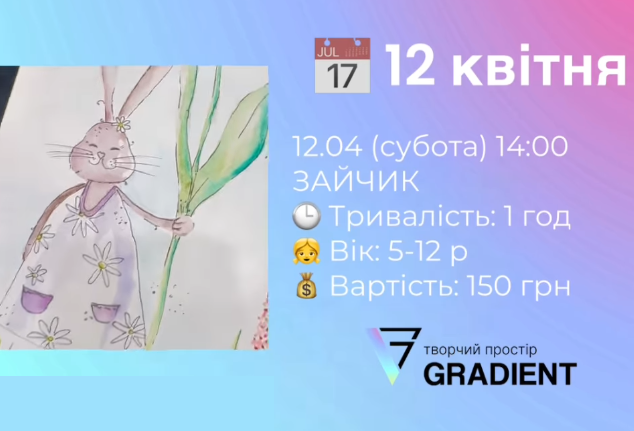 Майстер-клас для дітей "Зайчик" - фото Майстер-клас для дітей "Зайчик" - фото