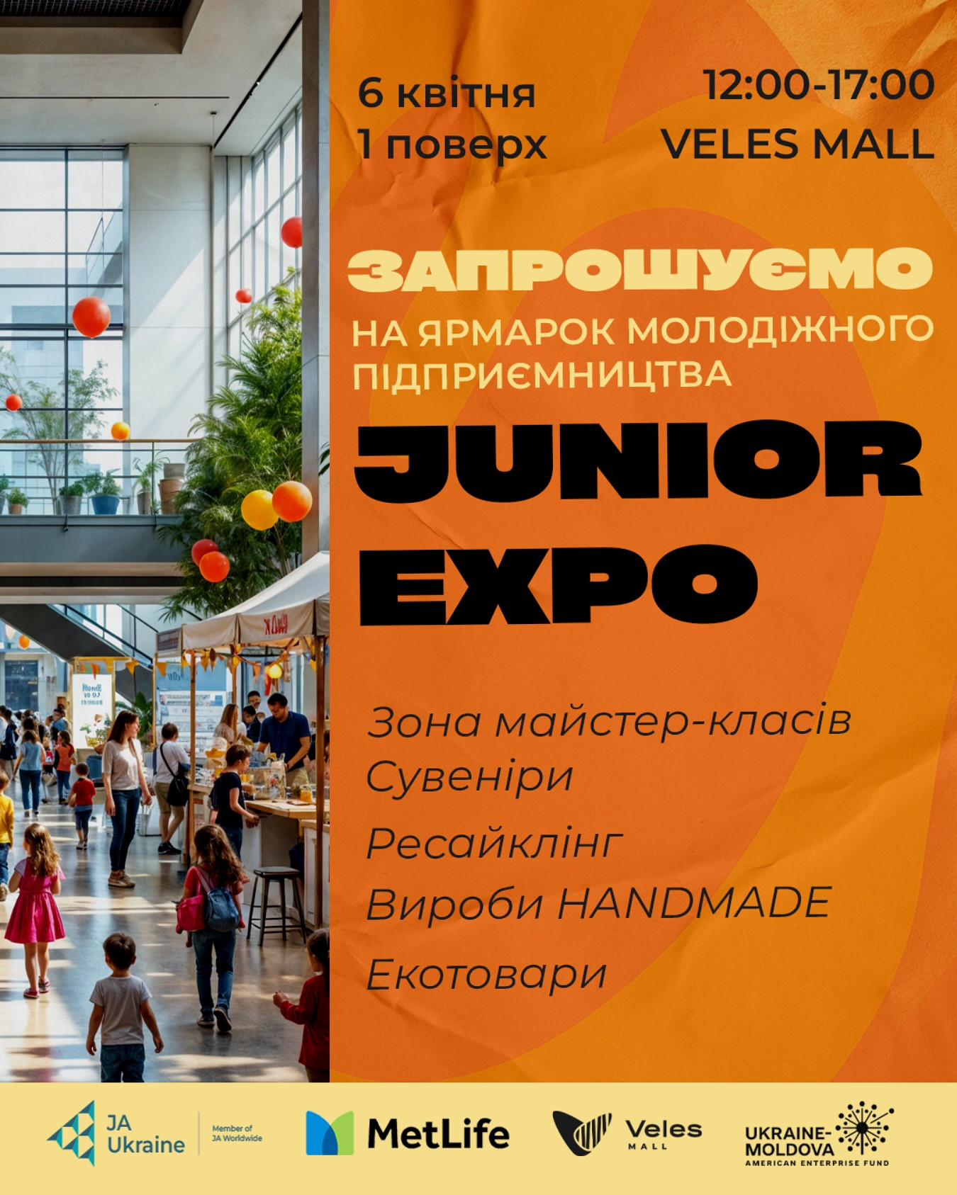 Захід "JUNIOR EXPO 2025" - фото Захід "JUNIOR EXPO 2025" - фото