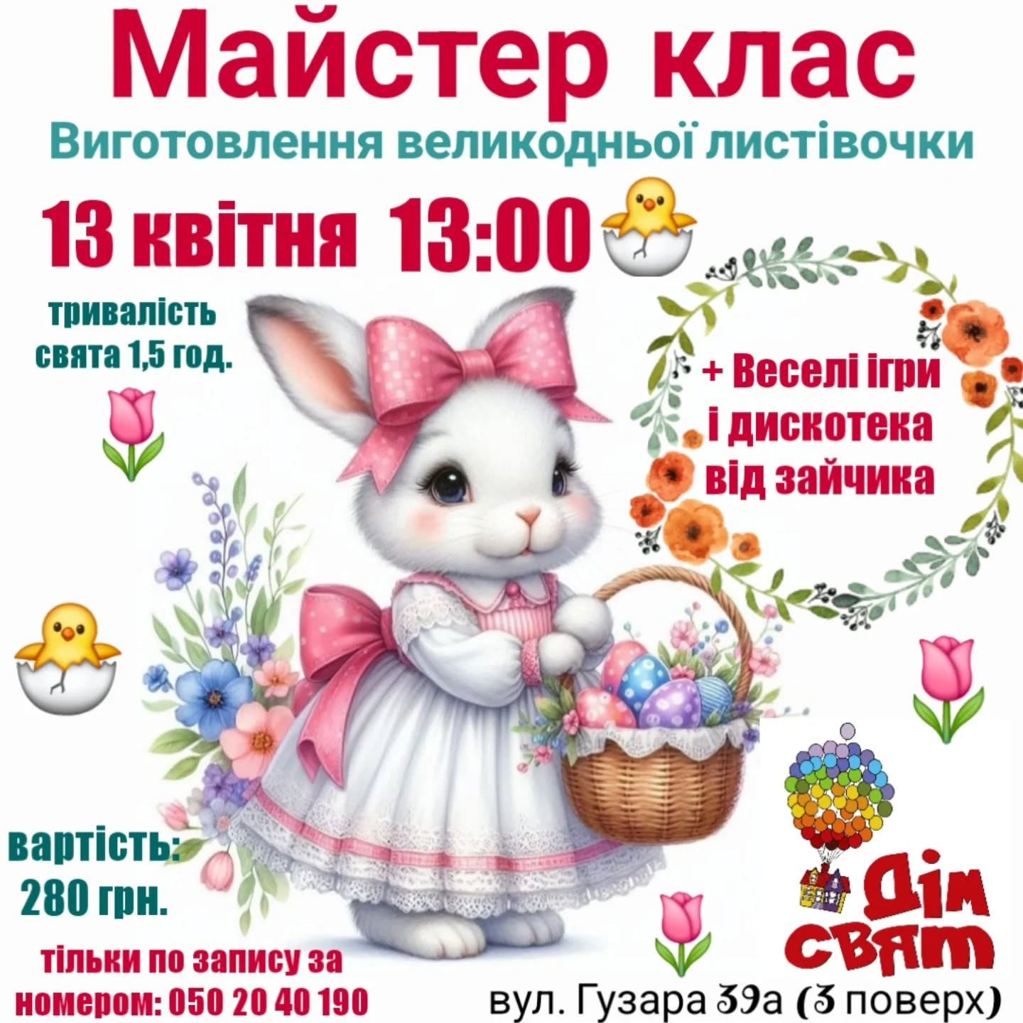 Майстер-клас з виготовлення великодньої листівки - фото Майстер-клас з виготовлення великодньої листівки - фото