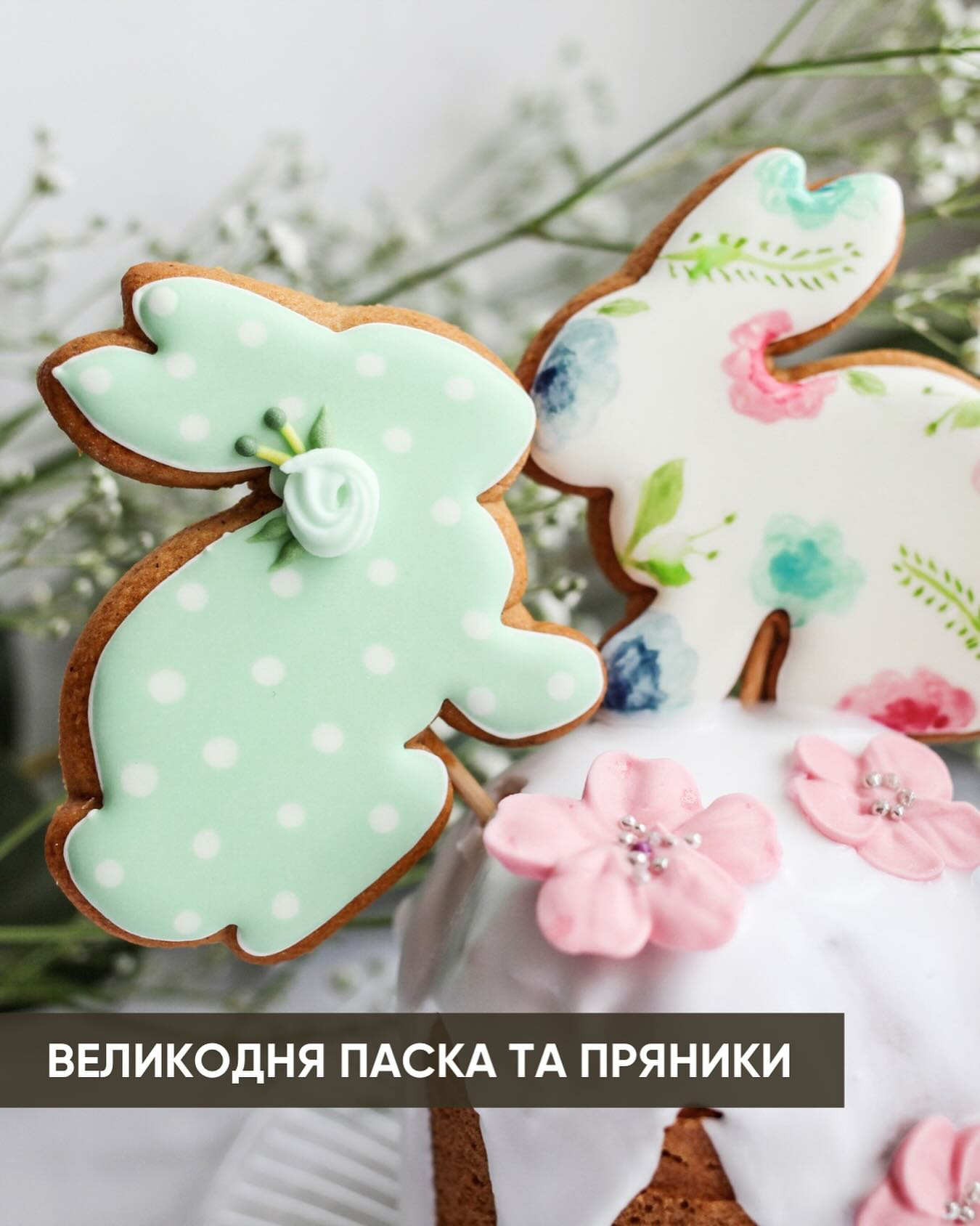 Майстер-клас для дітей "Паска та Великодні пряники" - фото Майстер-клас для дітей "Паска та Великодні пряники" - фото