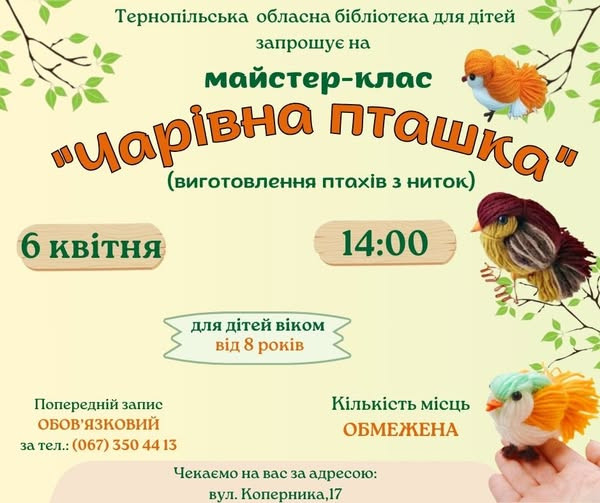 Майстер-клас для дітей "Чарівна пташка" - фото Майстер-клас для дітей "Чарівна пташка" - фото
