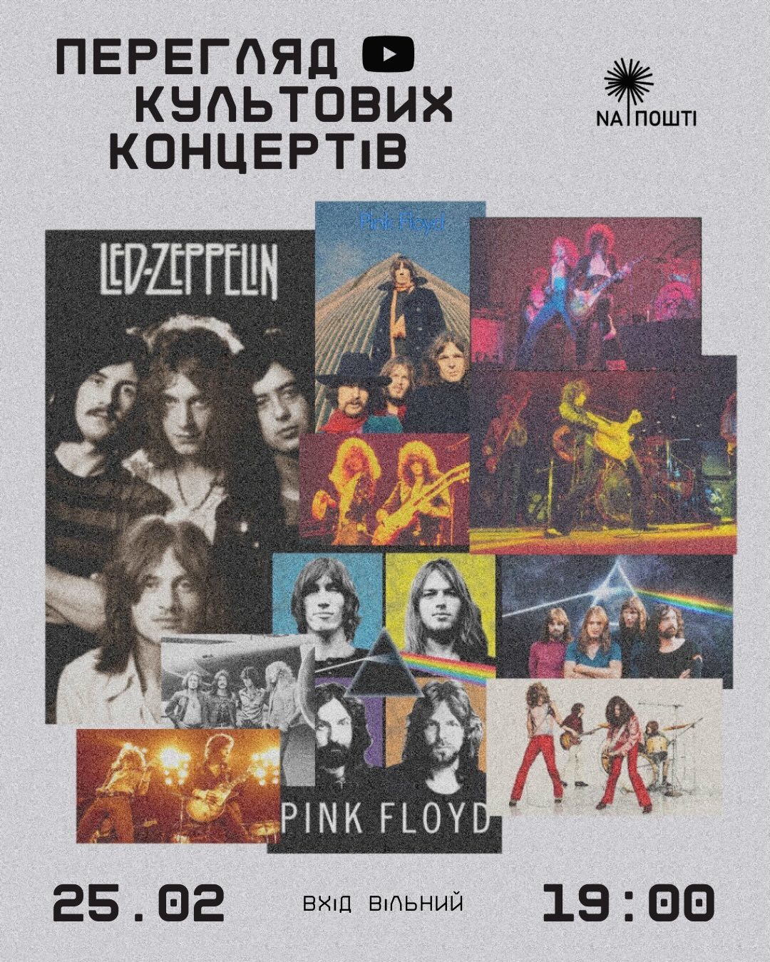 Перегляд культових концертів - фото Перегляд культових концертів - фото