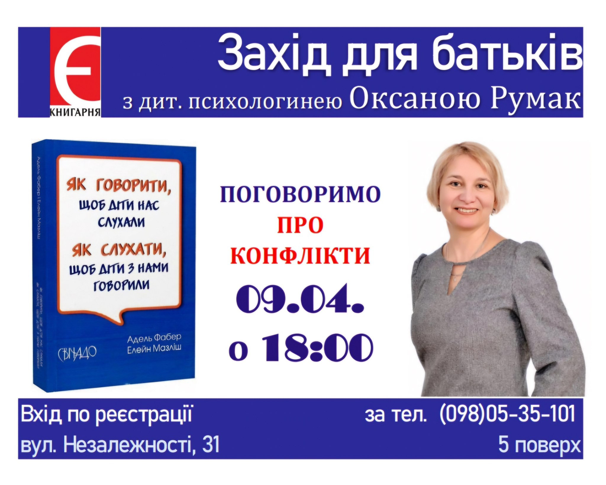 Розмова про конфлікти та непорозуміння у сім'ї - фото Розмова про конфлікти та непорозуміння у сім'ї - фото